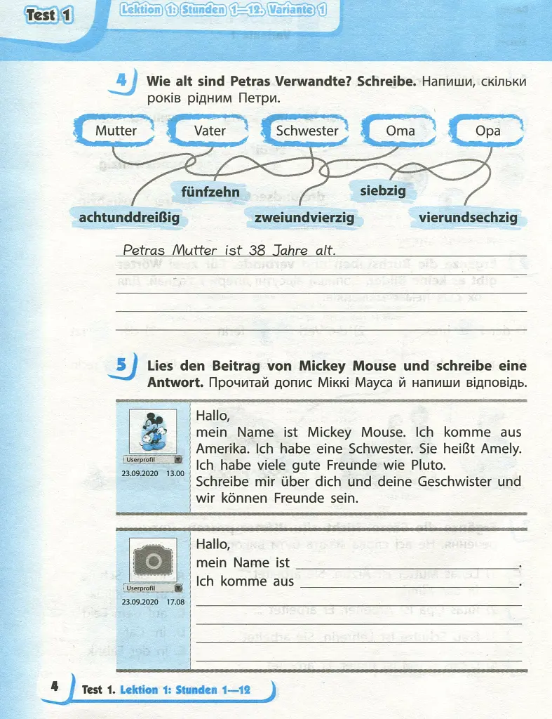 Німецька мова. 3 клас. Тестовий зошит "Deutsch lernen ist super!" - фото 3