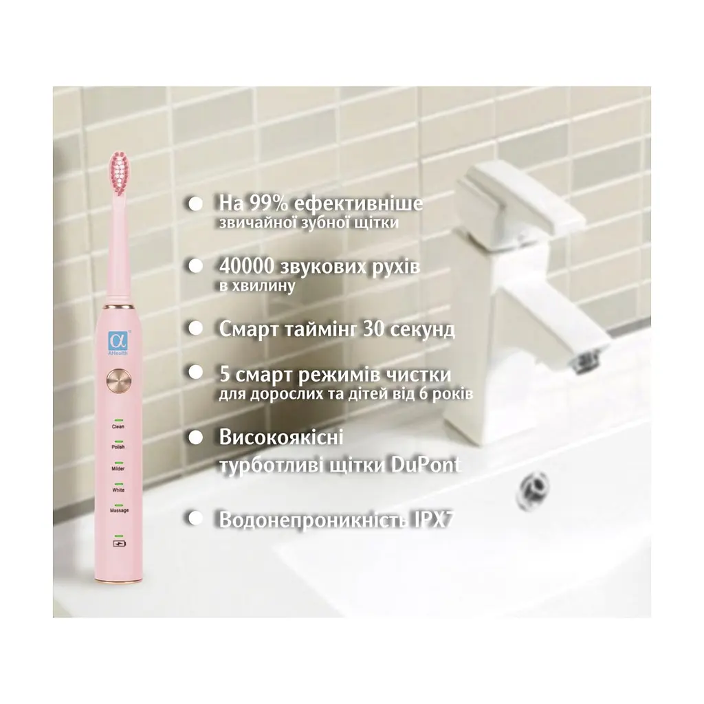 Электрическая зубная щетка AHealth SMART SONIC SMILE 1 pink (AHsss1p) - фото 4
