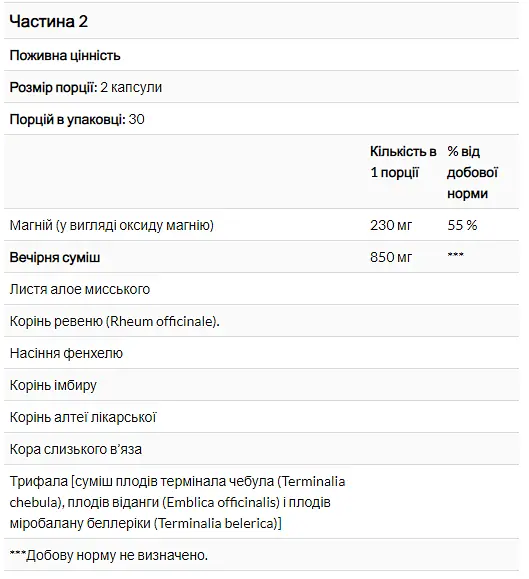 Очистка и детокс 30-дневная программа Renew Life Advanced Cleanse Smart 2 баночки по 60 вегетарианских капсул - фото 5