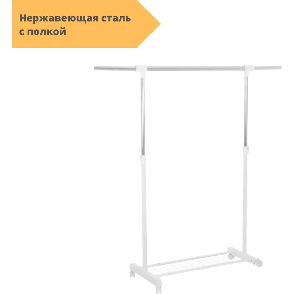 Вешалка-стойка для одежды Triple Stand Hanger с полкой нержавеющая сталь белая (TW111_1247) - фото 2