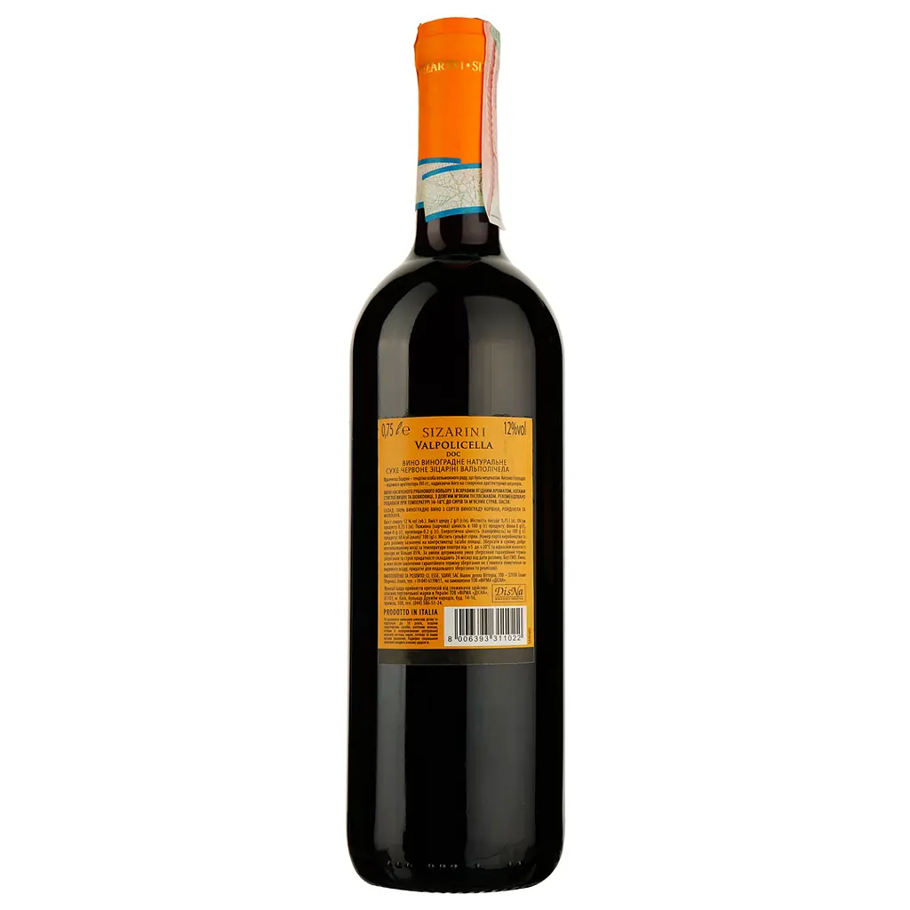 Вино Sizarini Valpolicella DOC, 12%, 0,75 л - фото 2
