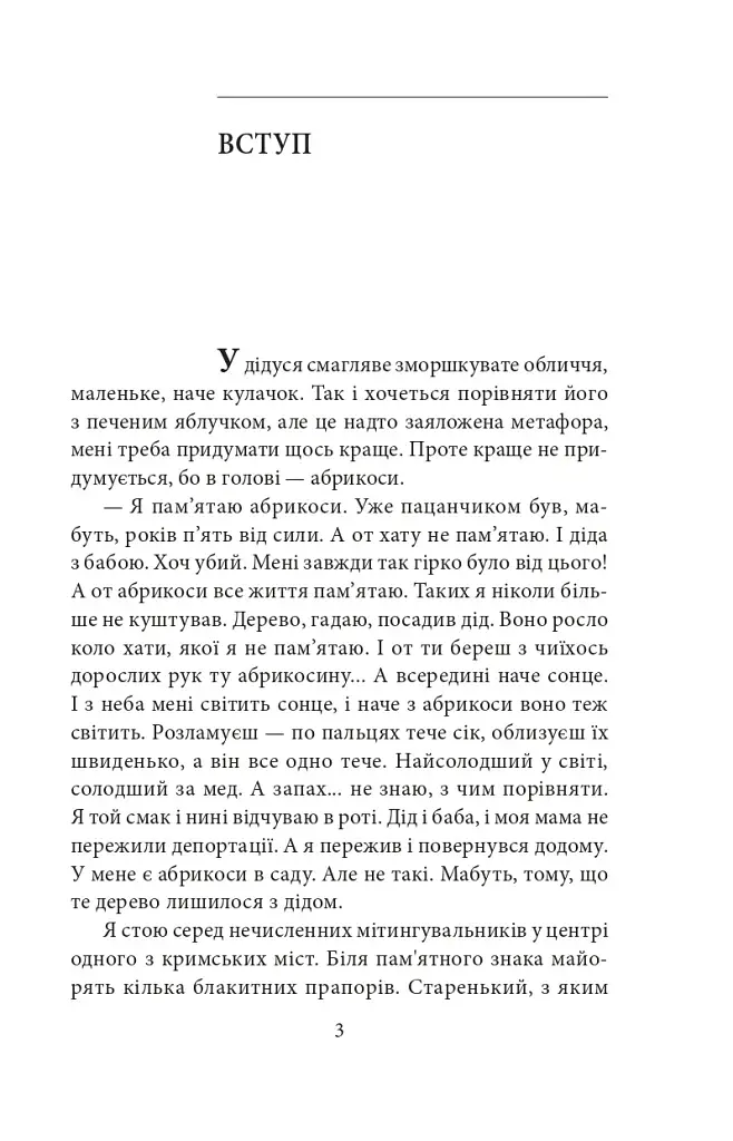 Кримськотатарські родини - фото 4
