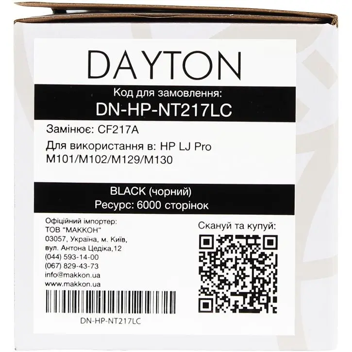 Картридж Dayton HP CF217A (17A) (підвищений ресурс) для LJ Pro M101/M130 (DN-HP-NT217LC) - фото 4