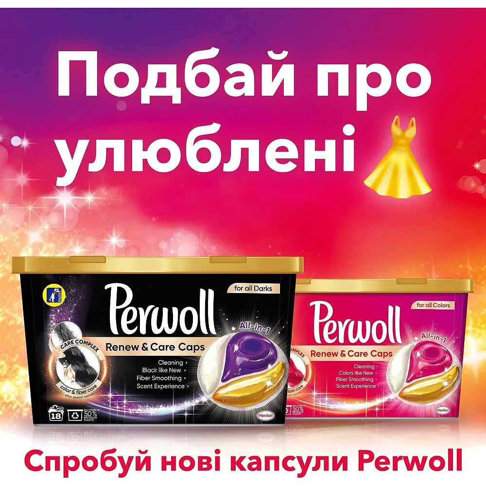 Капсули для прання Perwoll для чорних та темних речей, 21 шт - фото 5