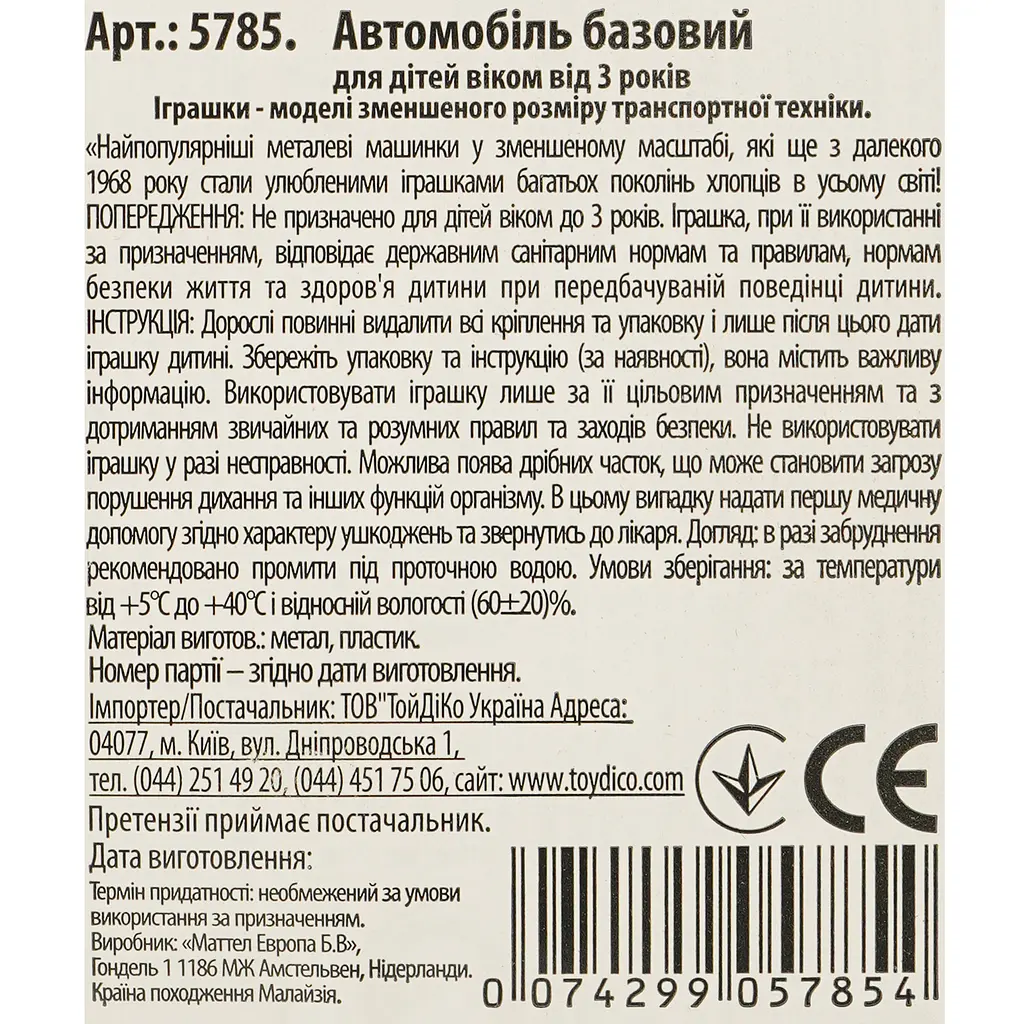 Базовая машинка Hot Wheels Then and Now Corvette Grand Sport белая (5785) JJJ58-N521 - фото 3