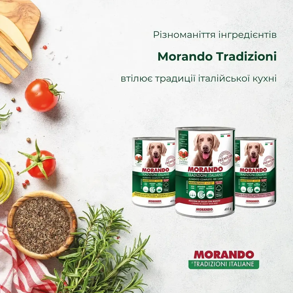 Вологий корм для собак Morando Tradizioni шматочки в соусі з яловичиною 405 г - фото 2