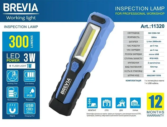 Ліхтар перенесення для СТО LED 8SMD 1W LED 300lm 2000mAh магніт (11320) - фото 6