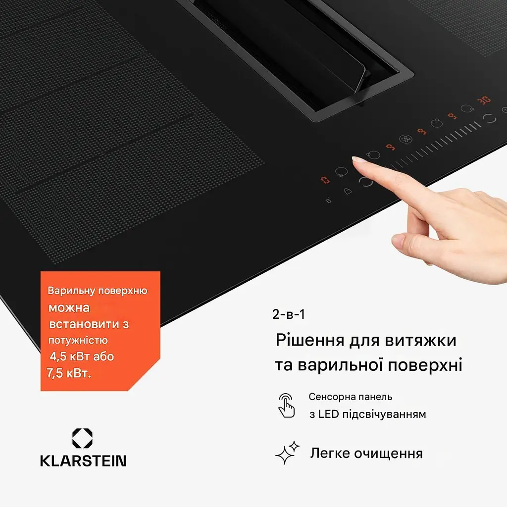 Індукційна плита з витяжкою Klarstein Chef-Fusion DownAir (10045557) - фото 2
