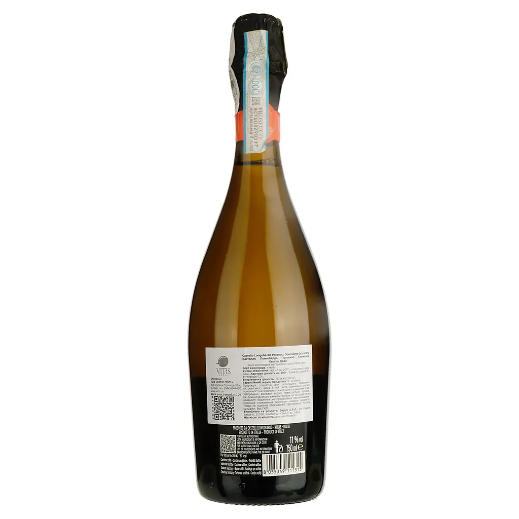 Вино ігристе Castello Longobardo Prosecco Spumante Extra Dry біле сухе 0.75 л - фото 2