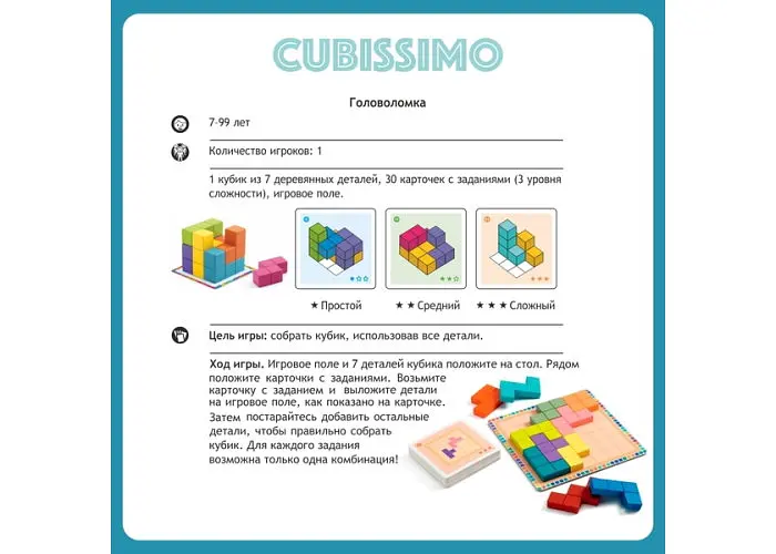 Настольная игра Djeco Кубиссимо (Kubissimo) (DJ08477) - фото 4