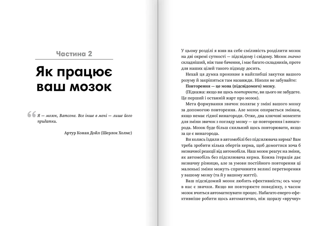 Мінізвички. Маленькі кроки до значних здобутків / Стівен Ґайз - фото 5