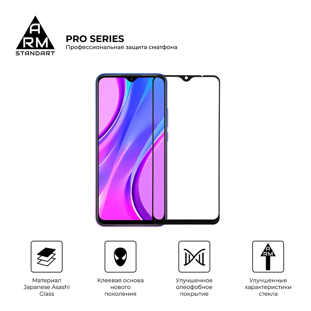 Захисне скло на Xiaomi Redmi 9 з олеофобним покриттям, Pro, повне проклеювання, антистатичний і пиловідштовхуючий шар, 9H, самоклеючеся, 2.5D, на весь екран, антистатичний клей, ArmorStandart (ARM56247-GPR-BK) - фото 2