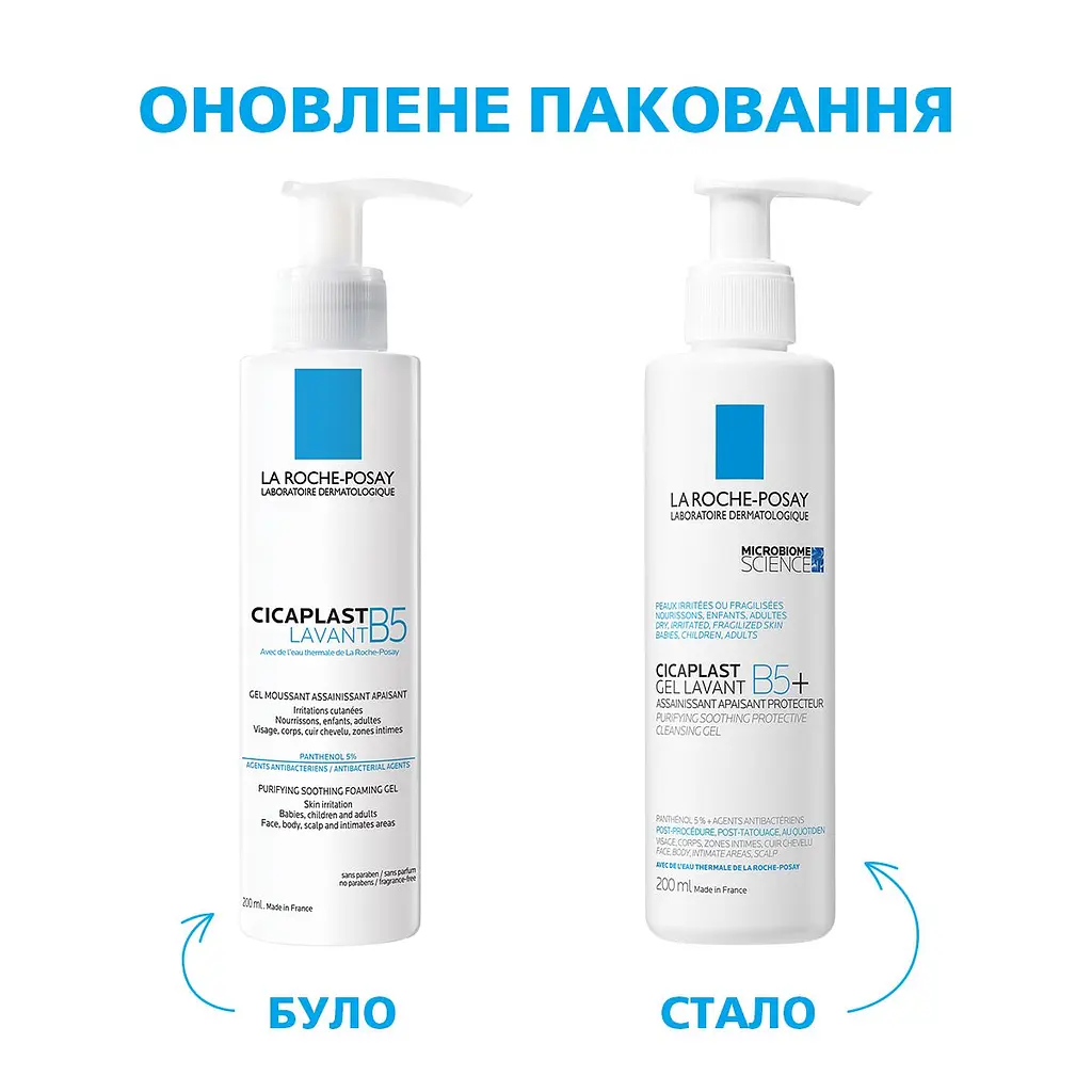 Гель для душу La Roche-Posay Cicaplast Lavant B5 очищувальний для дітей та дорослих 200 мл - фото 4
