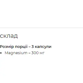 Магній Myprotein Magnesium 90 капсул - фото 2