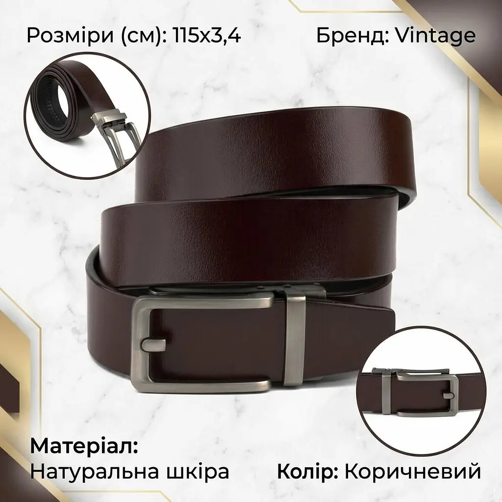 Ремінь чоловічий зі стильною пряжкою 20307 Vintage коричневий 105-120 см - фото 3