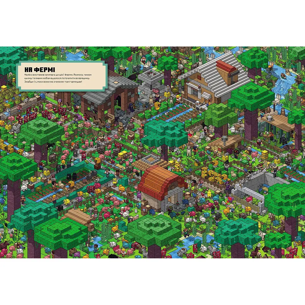 Вімельбух Артбукс Minecraft Спіймай крипера та інших мобів - Стефані Мілтон, Томас Макбраєн (9786177688852) - фото 3