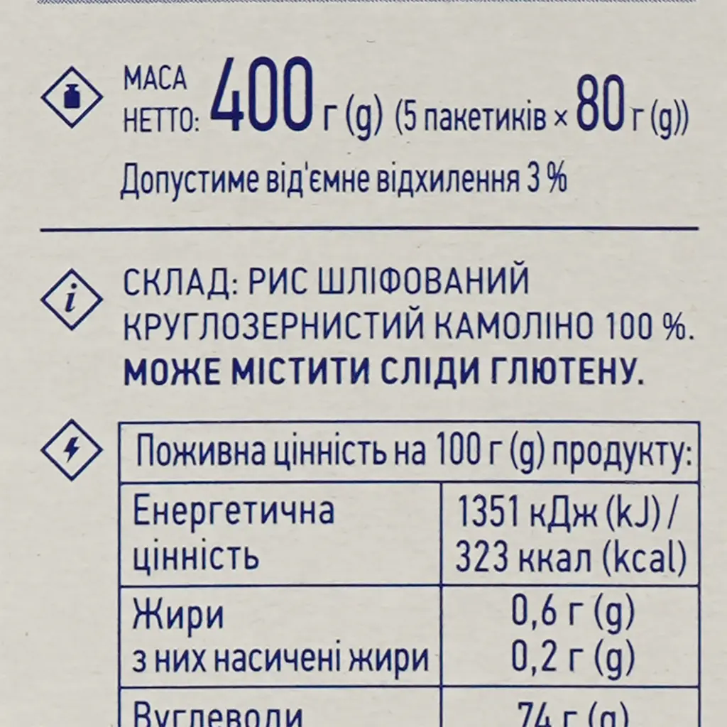 Крупа Премия Рис Камолино шлифованый, круглозернистый, 400 г (5 пакетов по 80 г) (878564) - фото 4