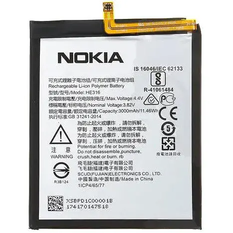 Батарея Nokia HE316/HE317/HE335 (Nokia 6)