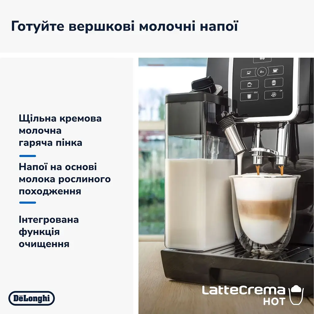 Кофемашина DeLonghi Dinamica ECAM 350.50 B (0132215442/132215432) - фото 9