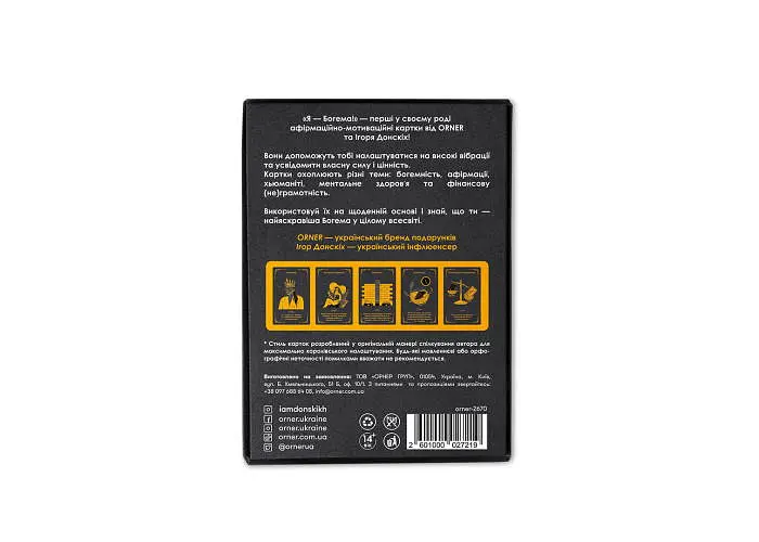 Афирмационно-мотивационные карточки Orner x Игорь Донских Я - Богема! (orner-2670) - фото 2