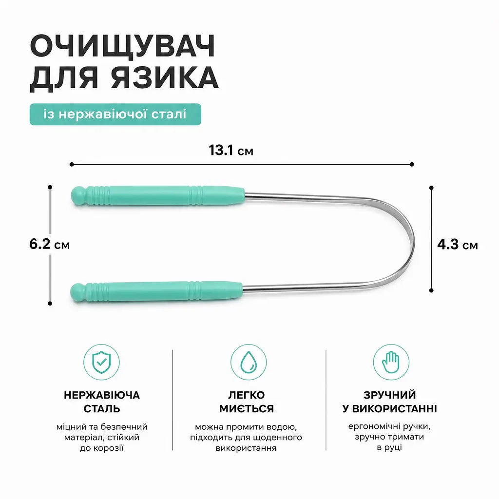 Очищувач для язика із нержавіючої сталі, прорезинений, фіолетовий - фото 3