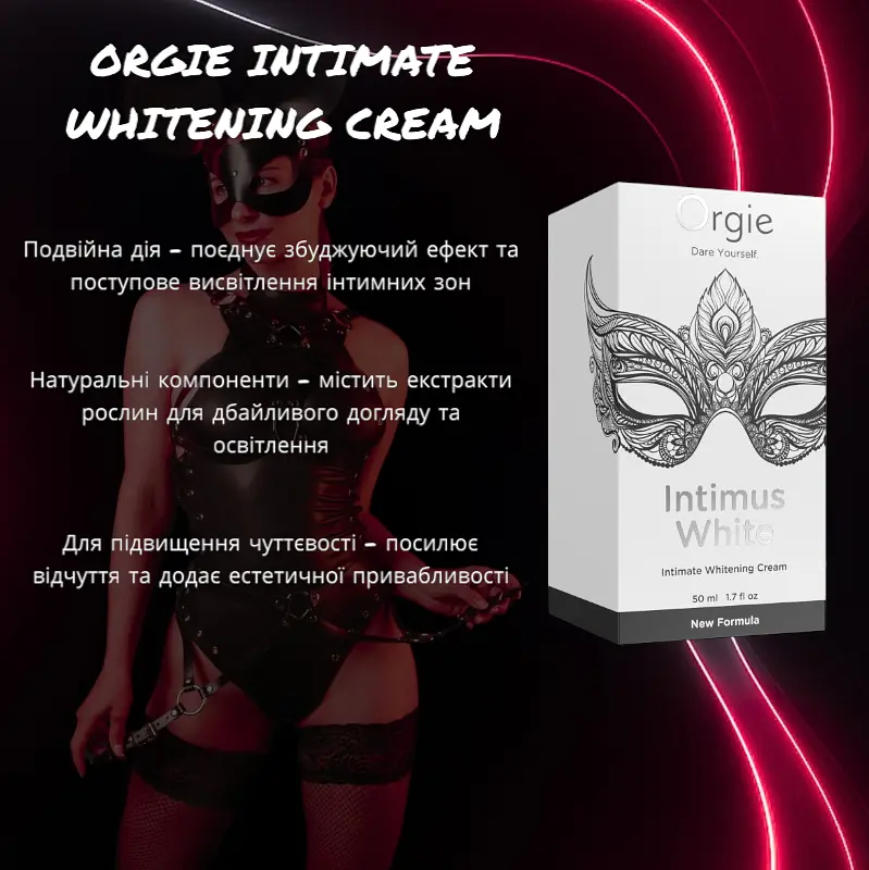 Возбуждающий гель Orgie Intimus White для осветления и повышения чувствительности интимных зон - фото 2