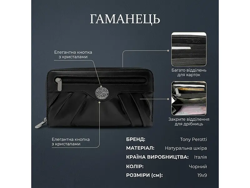 Жіночий гаманець Swarovski 3160 nero Чорний 19x9 см TONY PEROTTI acs0032627 - фото 3