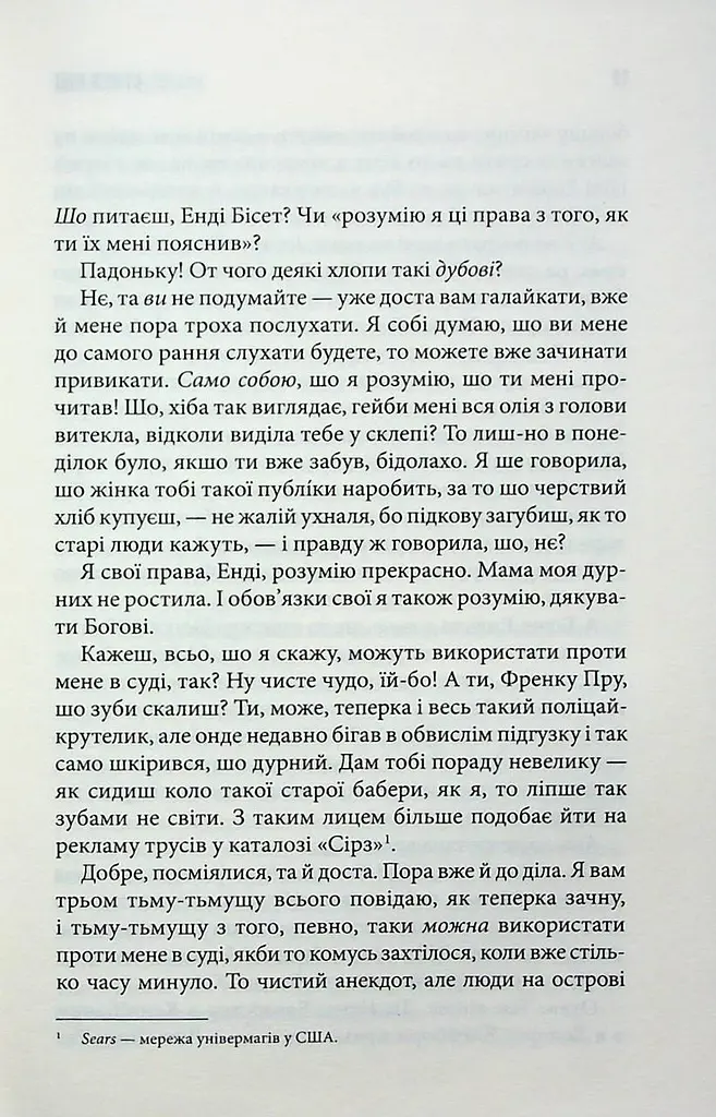 Книга КСД Долорес Клейборн / Стівен Кінг українською мовою kni0003350 - фото 4