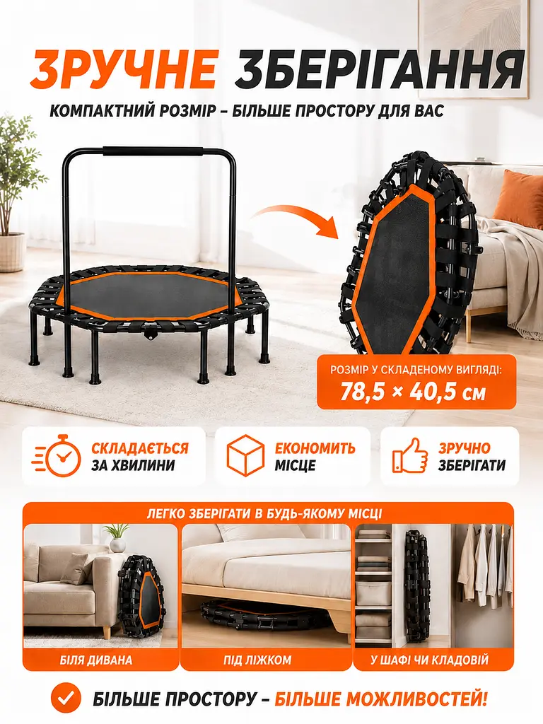 Фітнес батут із ручкою складаний круглий 105 см чорно-помаранчевий (49676088) - фото 5