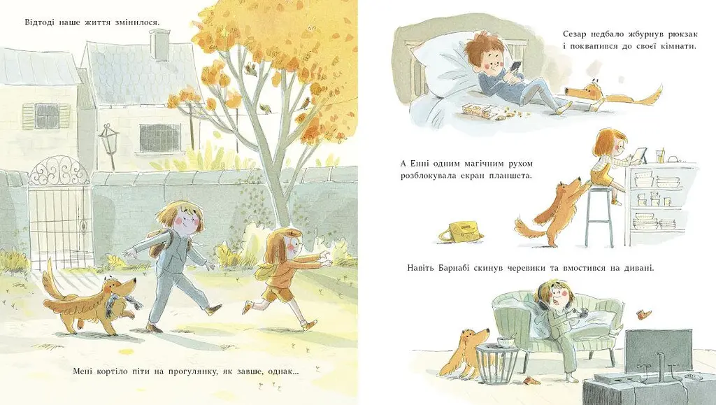 Розблокуйте мою родину! - Амелі Джаво (С902288У) - фото 2