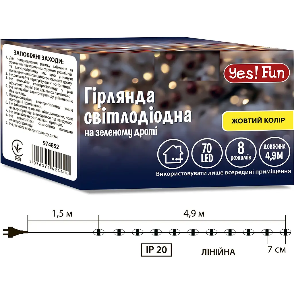 Електрогірлянда Yes! Fun нитка 70 LED 8 режимів миготіння 4.9 м жовта (974852) - фото 2