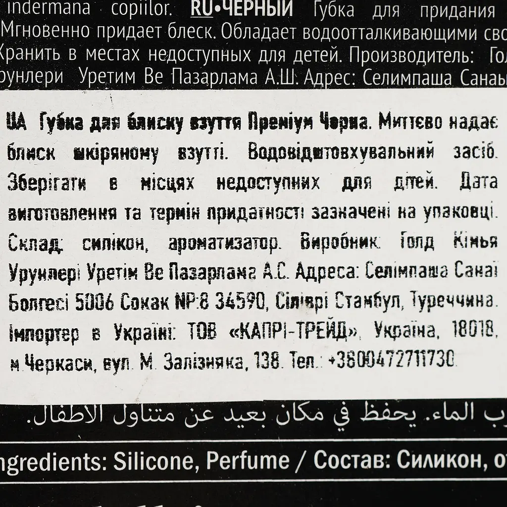 Губка-блеск для обуви Gold Care треугольная черная - фото 4