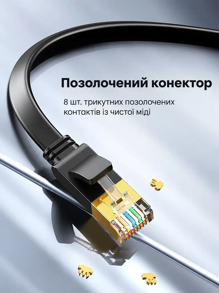 Плаский мережевий Ethernet-шнур UGREEN NW106 5 м товщина 2,1 мм патч-корд LAN-кабель штекери RJ45 на обох кінцях Cat 7 до 10 Гбіт/с 600 МГц сумісний з PoE-обладнанням для прокладання під килимами та вздовж стін 20 настінних кліпс і пилозахисні ковпачки для обох штекерів екранування U/FTP жили з чистої міді чорний (11263) - фото 9