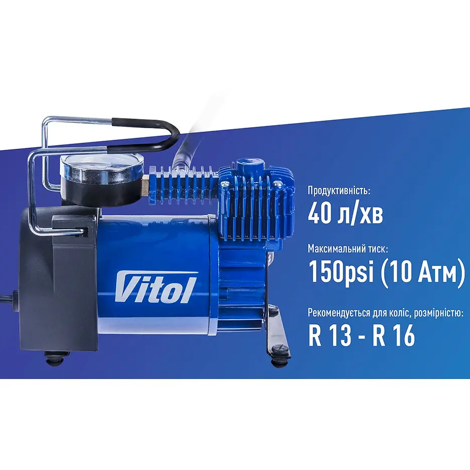 Компресор автомобільний Vitol 40 л (K-50)  - фото 6