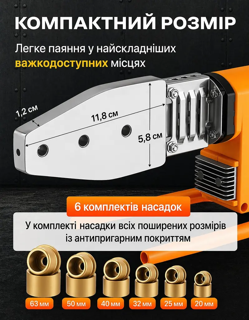 Професійний набір для зварювання пластикових труб 1000W у кейсі - фото 9