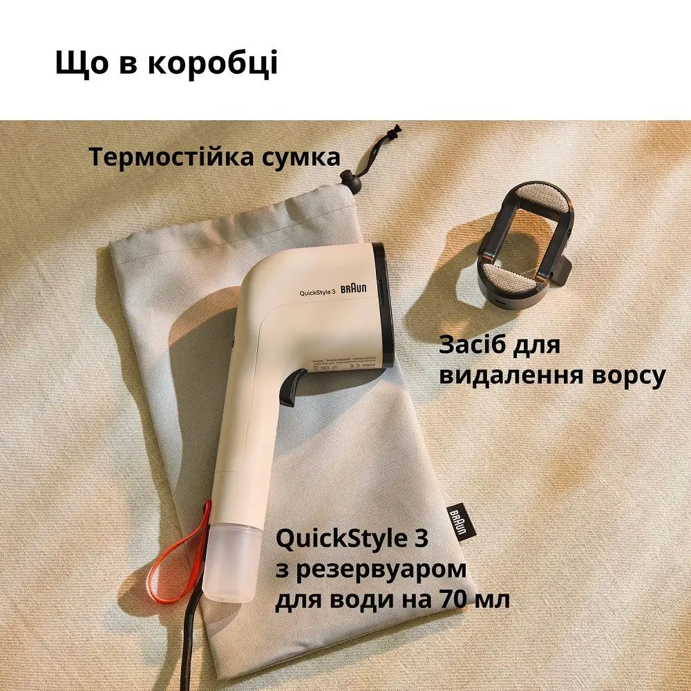 Відпарювач Braun QuickStyle 3 (GS 3012 BG) - фото 7