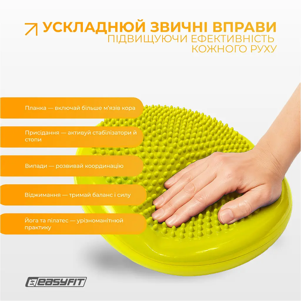 Балансировочная подушка массажная EasyFit желтая - фото 6