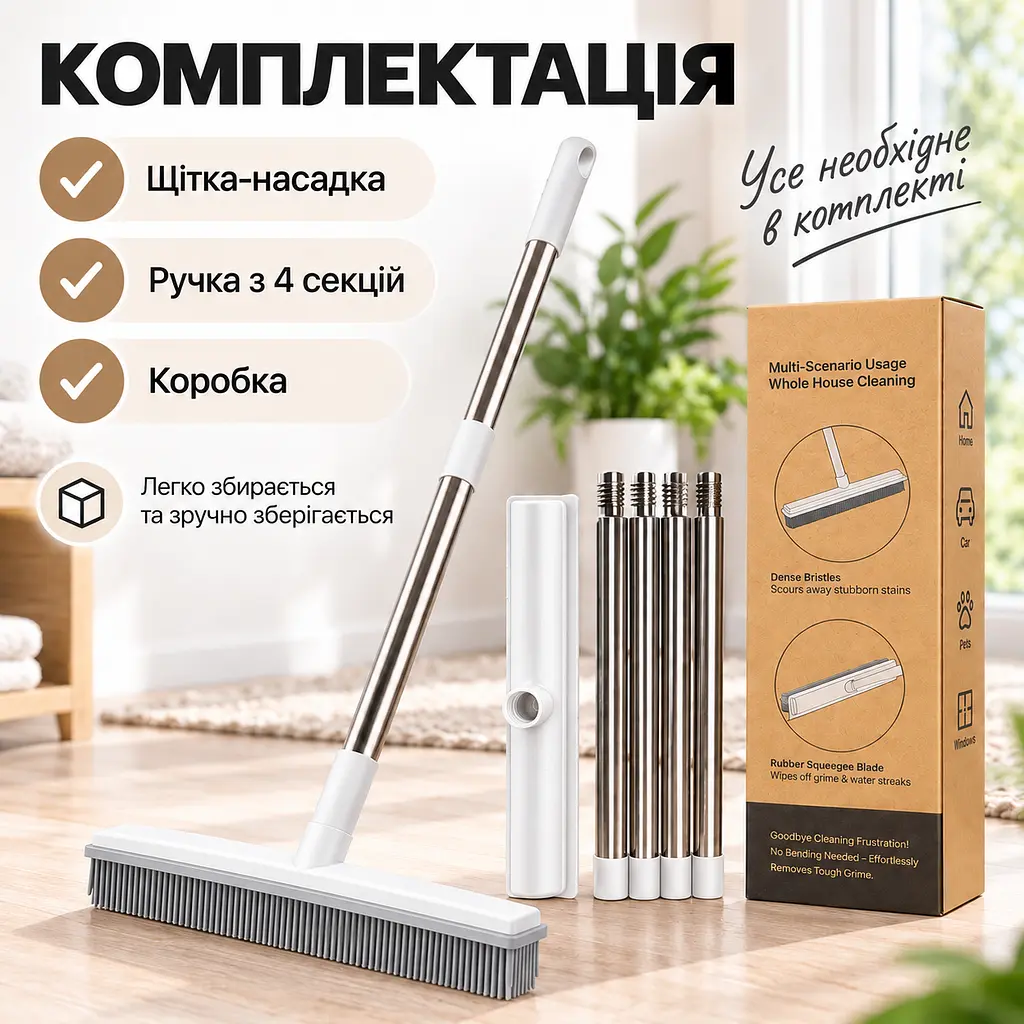 Універсальна гумова щітка-швабра 4 в 1 для підлоги, килимів, шерсті та вікон, ручка з нержавіючої сталі KT9005101 - фото 9