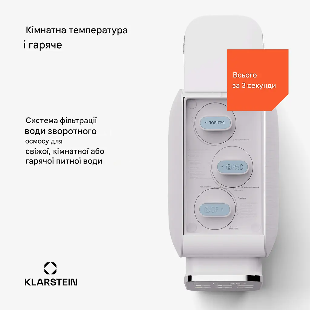 Система фільтрації води Klarstein AquaLine 3 л 5-ступенева (10045496) - фото 3