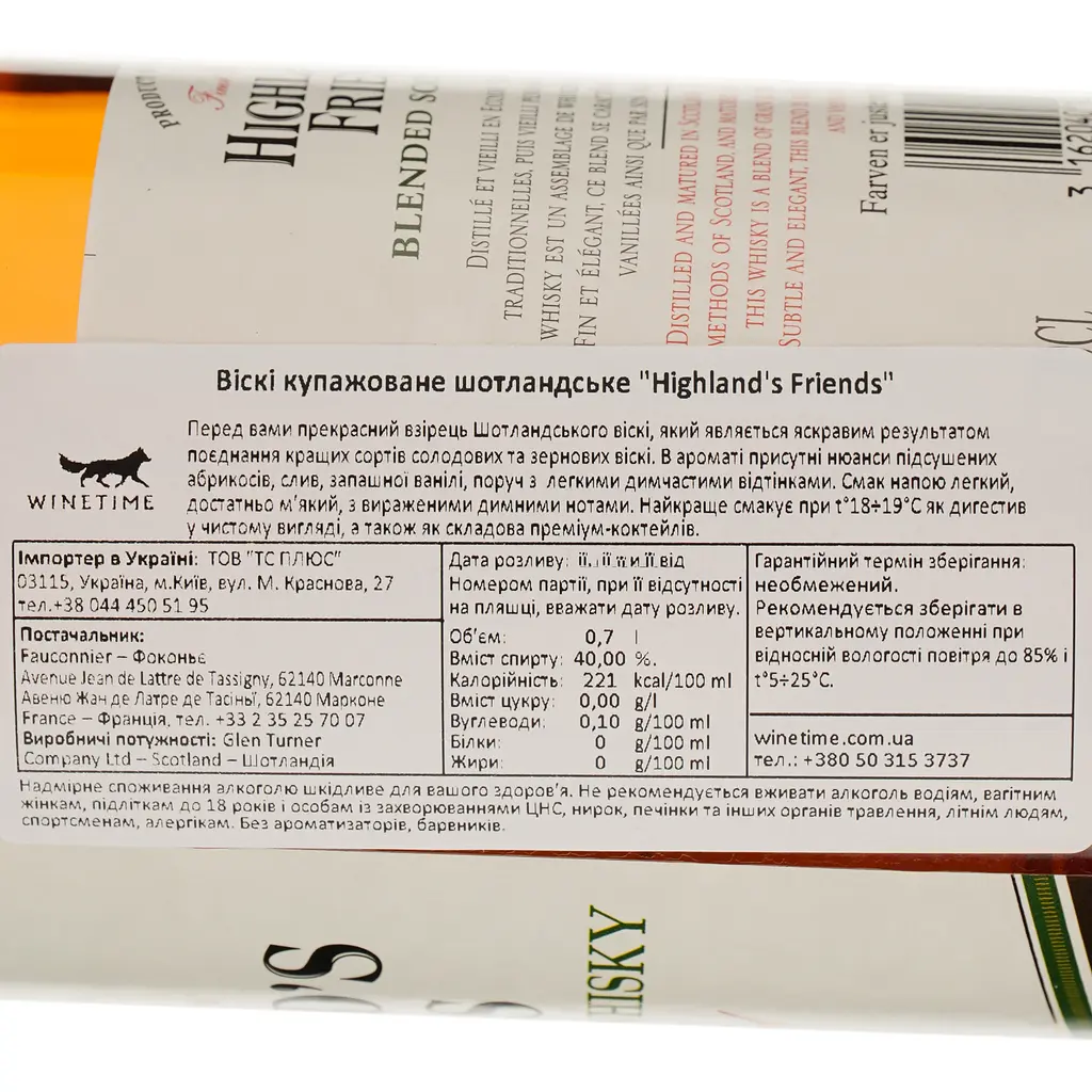 Виски Fauconnier Highland’s Friends 40% 0.7 л в подарочной упаковке - фото 5