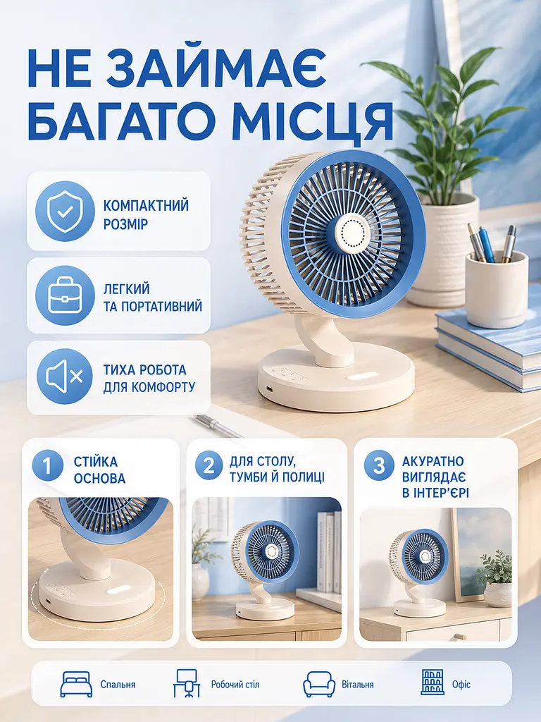 Настільний USB вентилятор біло-синій 5 W з LED-підсвіткою та нічником (49675923) - фото 3