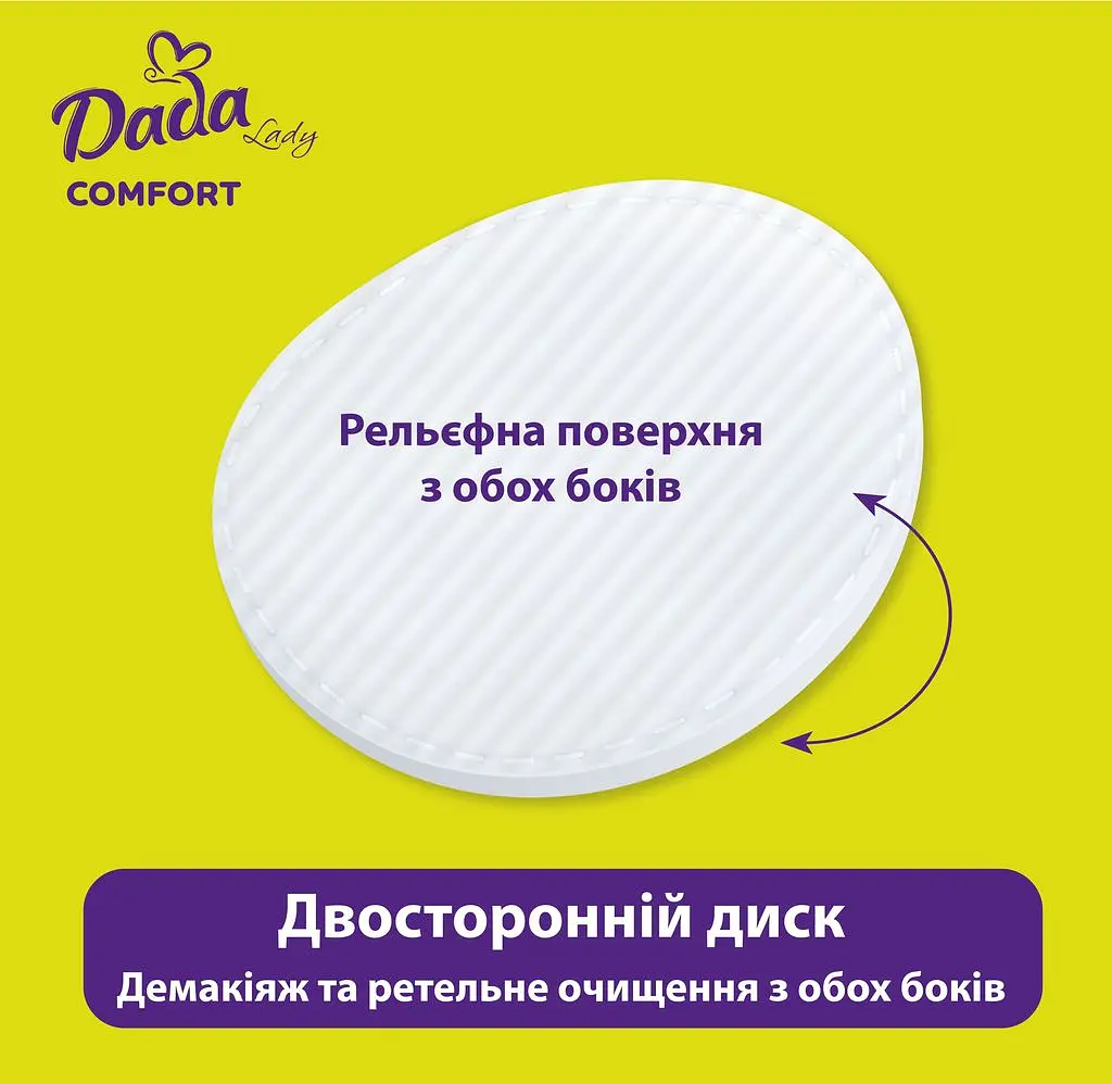 Ватні диски Dada Lady Comfort, 140 шт - фото 5