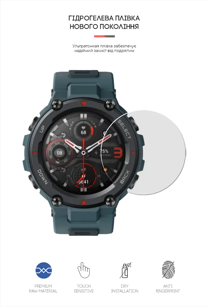 Гідрогелева плівка на годинники Amazfit Watch T-Rex Pro ArmorStandart захисна плівка для смарт годинників прозора (ARM62178) - фото 2