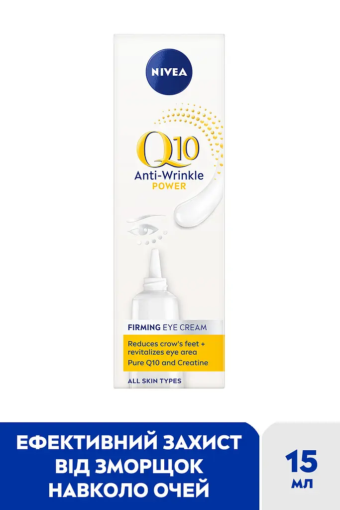 Крем для кожи вокруг глаз NIVEA Укрепляющий против морщин Q10 Power 15 мл - фото 2