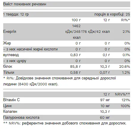 Колаген CollaGold LIGHT - 300 г Малина - фото 2