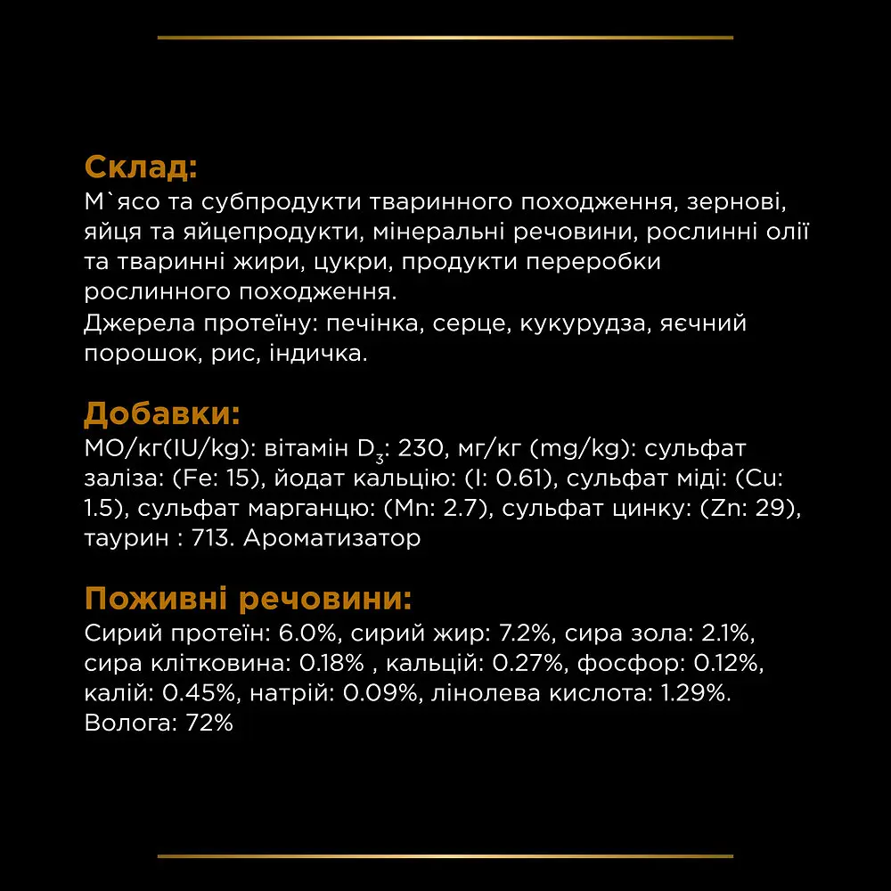 Уцінка. Вологий дієтичний корм для дорослих собак Purina Pro Plan Veterinary Diets NF Renal Function для підтримання функції нирок при хронічній хворобі нирок 195 г  - фото 8