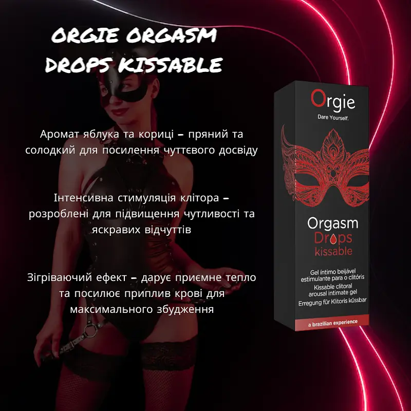 Возбуждающие капли Orgie Яблоко и Корица для клитора, 30 мл, усиление чувствительности и оргазма - фото 2