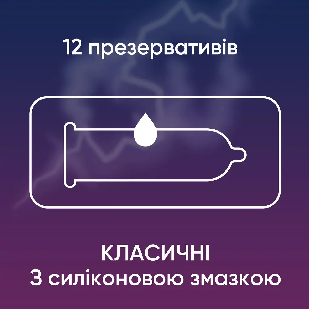 Презервативи Contex Classic латексні з силіконовою змазкою (класичні) 12 шт. (5060040302552) - фото 2