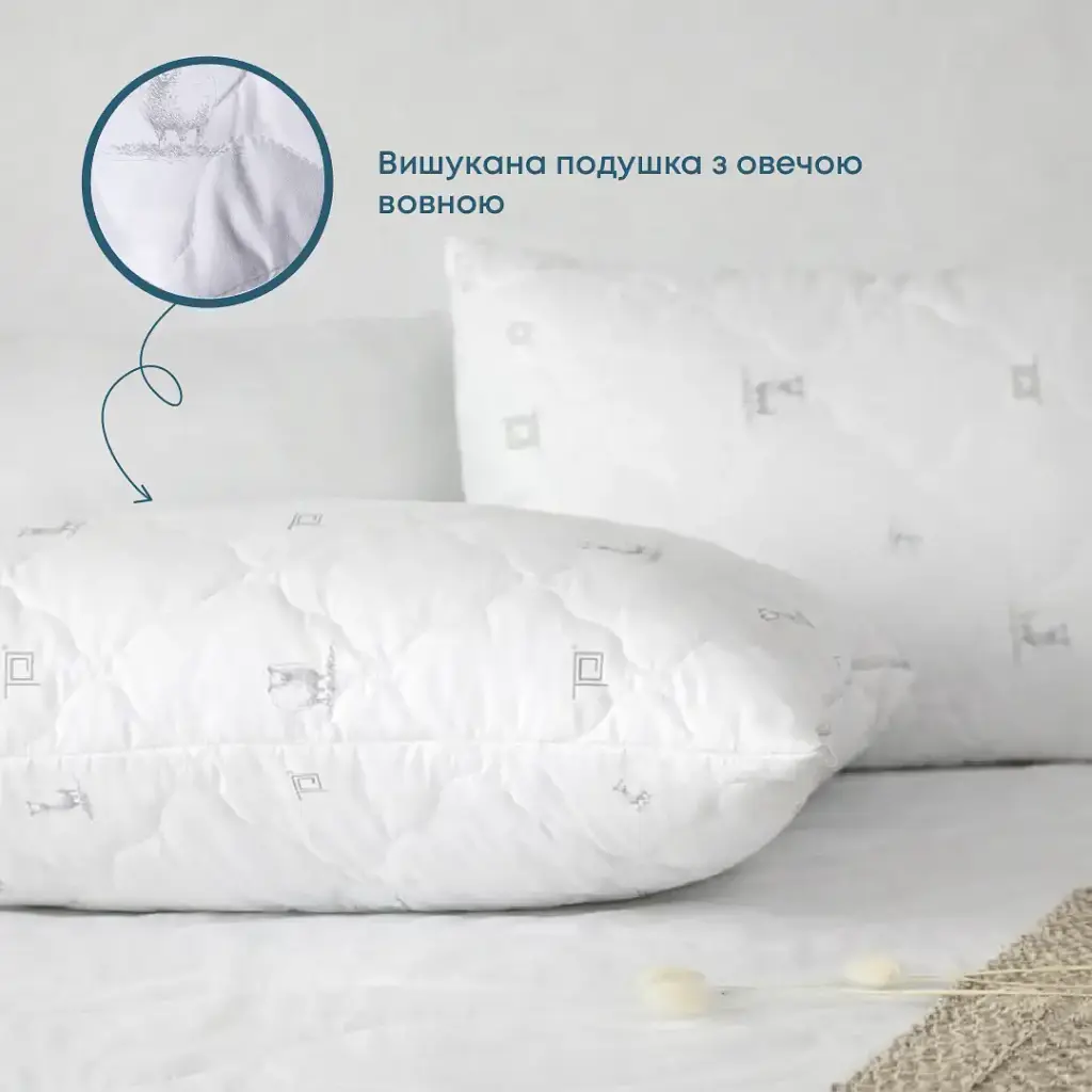 Подушка ПРИРОДА MEMBRANA PRINT PURE WOOL 70x70 см (900 г) (3-00468_00000) - фото 2