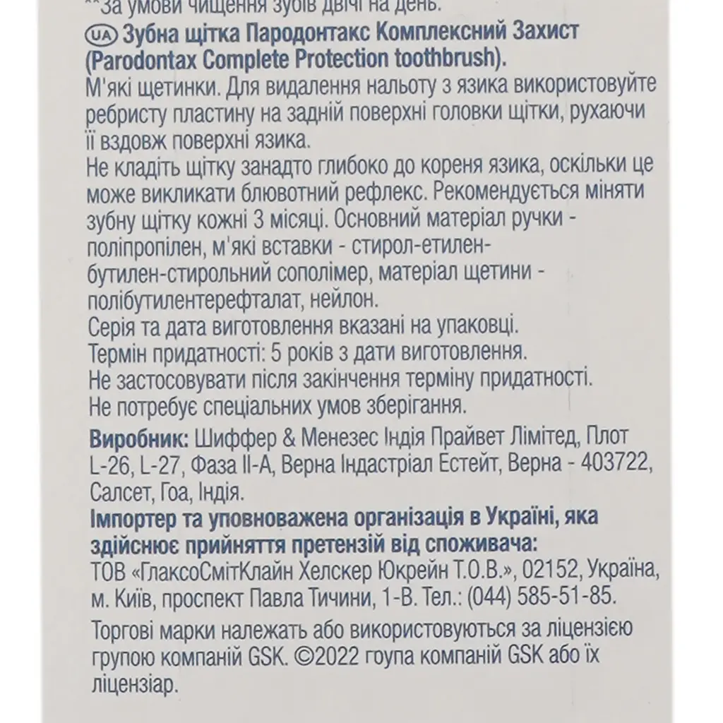 Зубна щітка Parodontax Комплексний Захист м'яка червона - фото 3